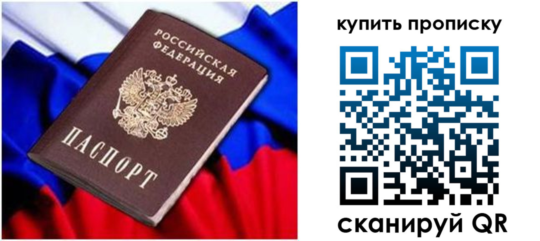 временная регистрация в квартире в Юрюзани