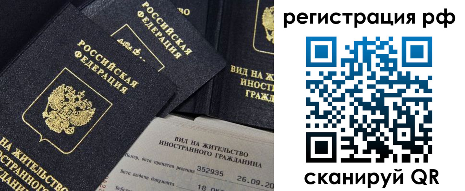 временная регистрация в квартире в Юрюзани