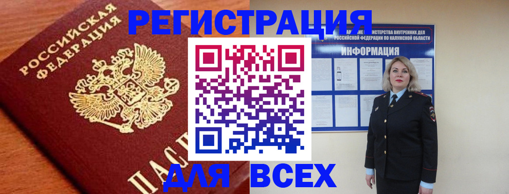 прописка поиск в Юрюзани