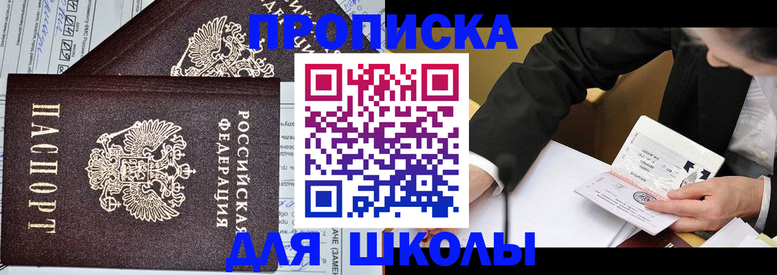 прописка паспорт в Юрюзани