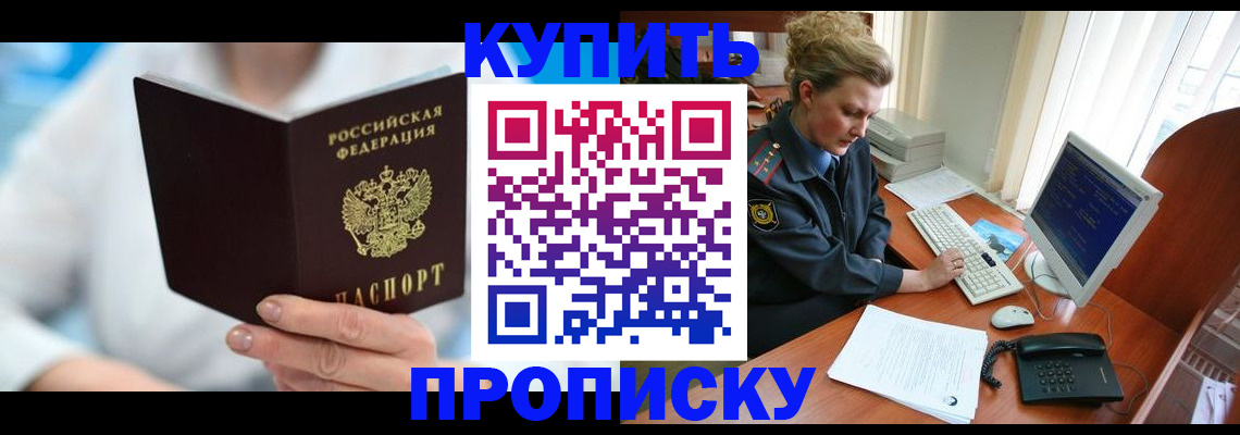 где прописаться в Юрюзани