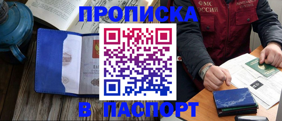 прописка для военкомата в Юрюзани