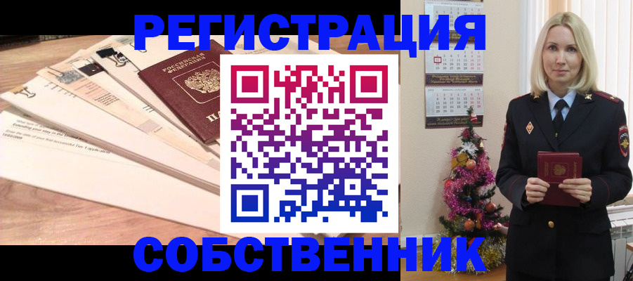 временная регистрация недорого в Юрюзани