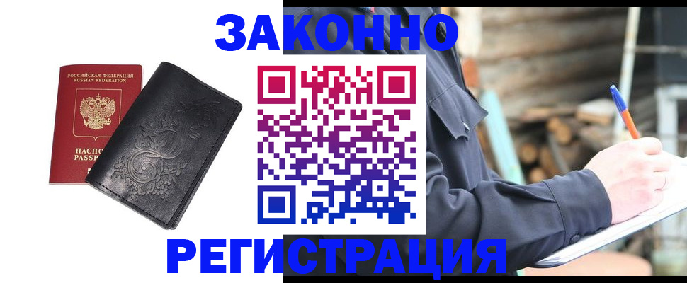 где прописаться в Юрюзани