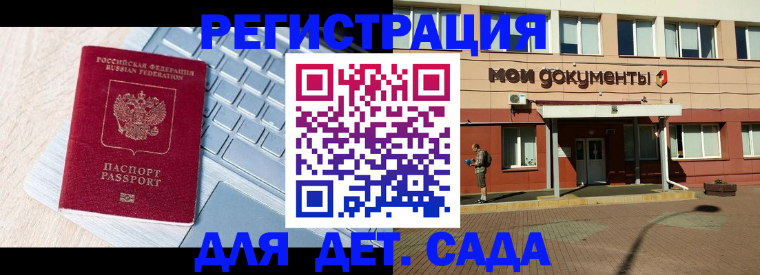 временная регистрация в квартире в Юрюзани